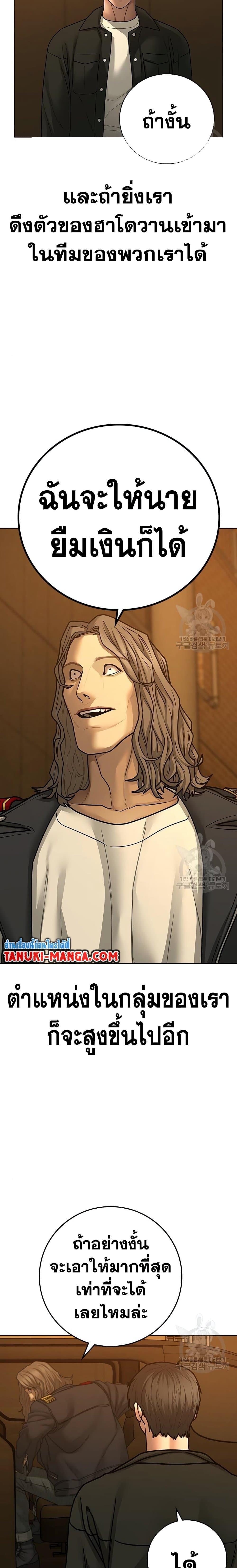 Reality Quest Chap 82 - Next Chap 83