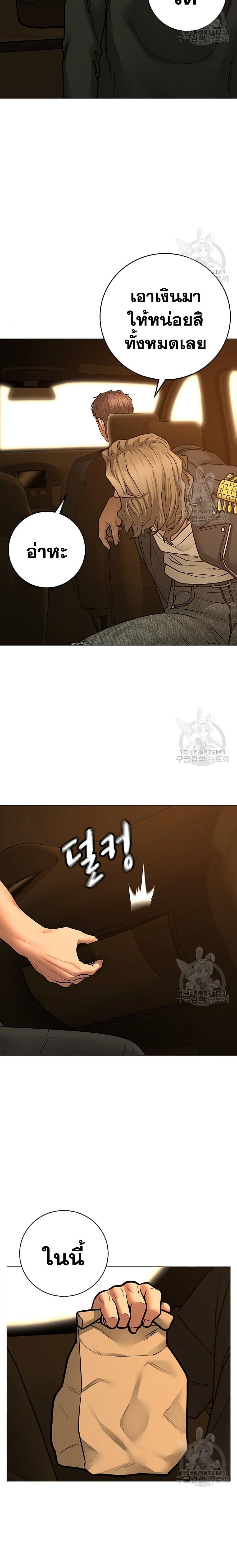 Reality Quest Chap 82 - Next Chap 83