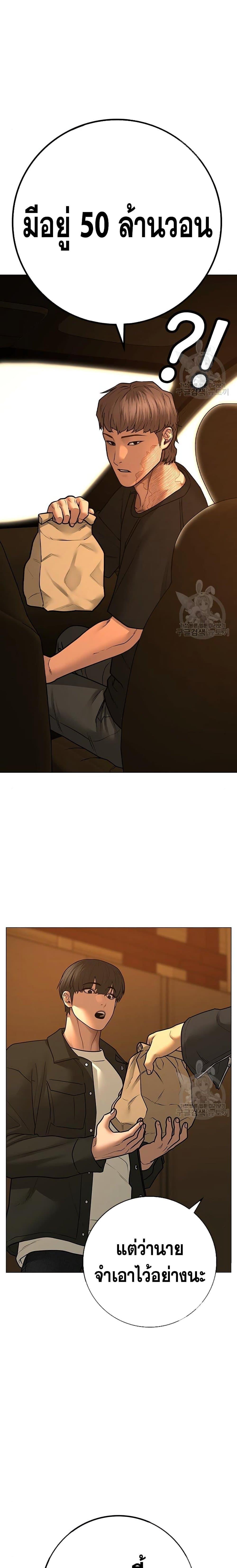 Reality Quest Chap 82 - Next Chap 83