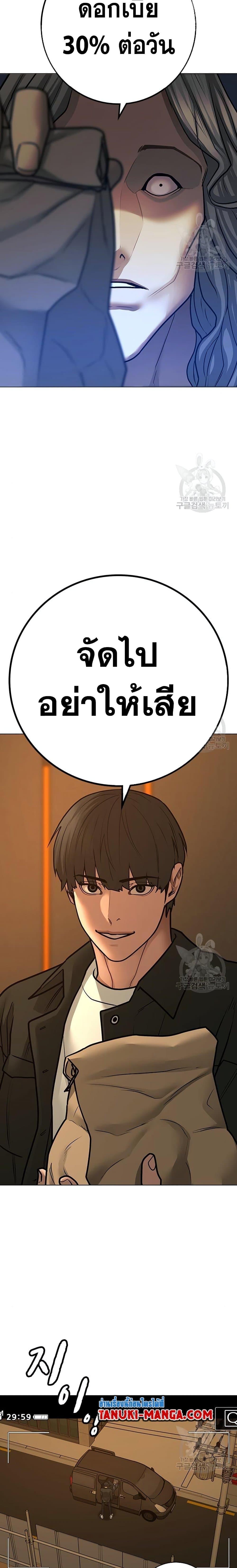 Reality Quest Chap 82 - Next Chap 83