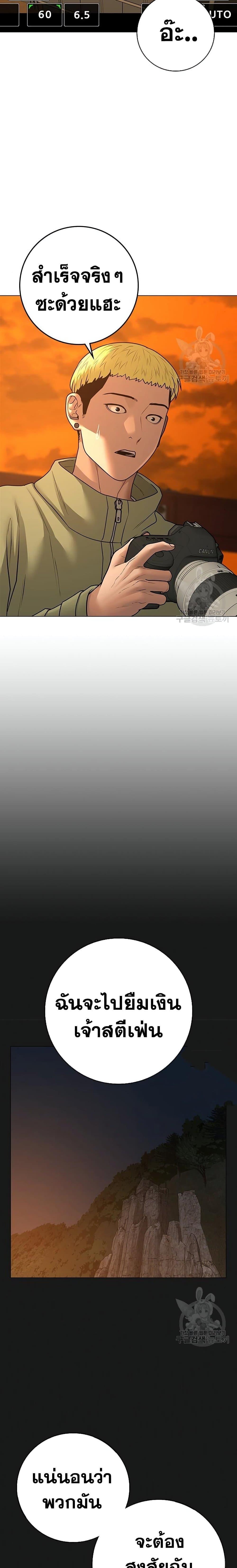 Reality Quest Chap 82 - Next Chap 83