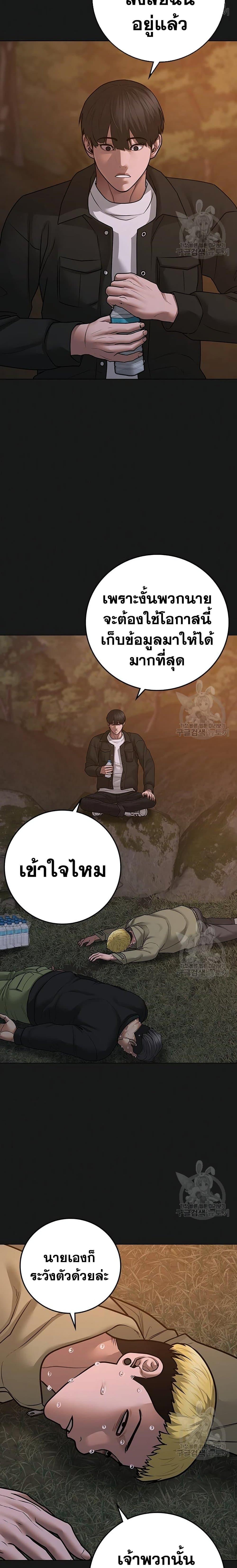 Reality Quest Chap 82 - Next Chap 83