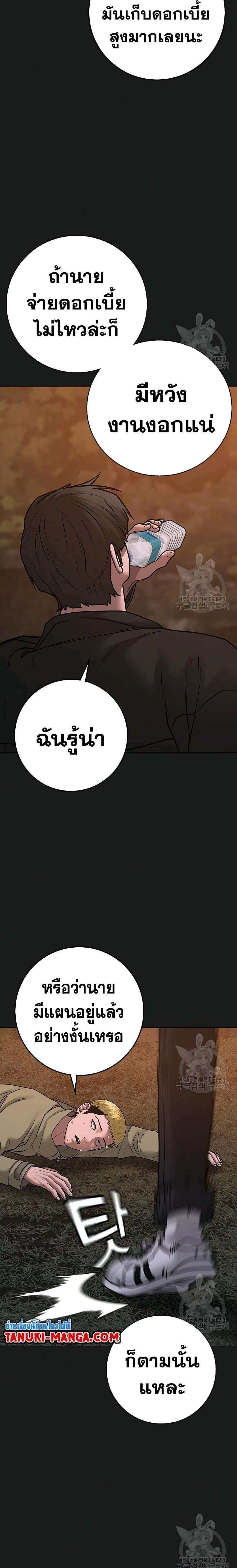 Reality Quest Chap 82 - Next Chap 83