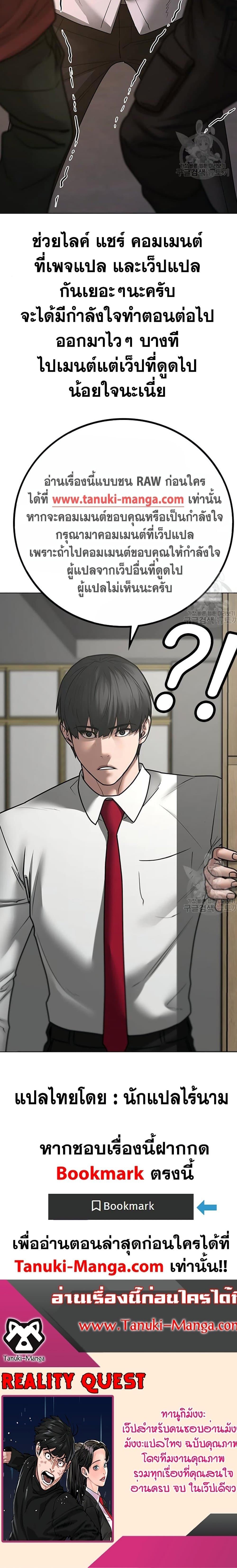 Reality Quest Chap 82 - Next Chap 83