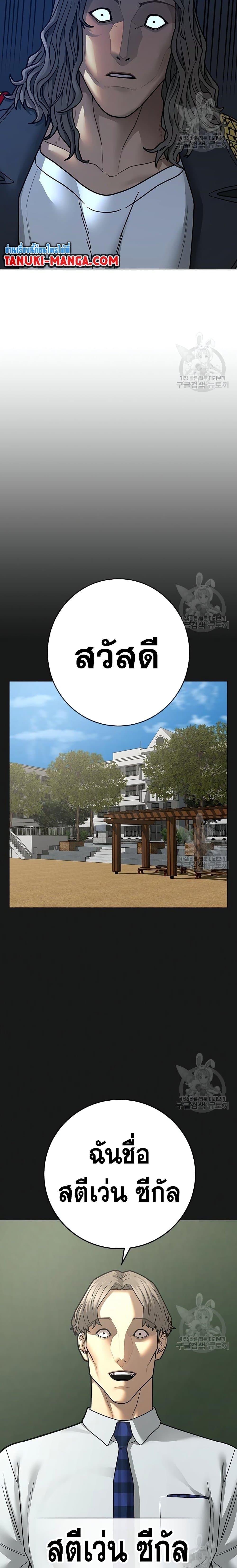Reality Quest Chap 82 - Next Chap 83