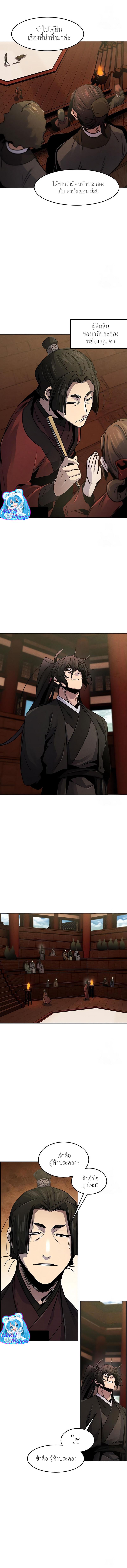 The Return of the Crazy Demon การหวนคืนของอสูรคลั่ง Chap 66 - Next Chap 67