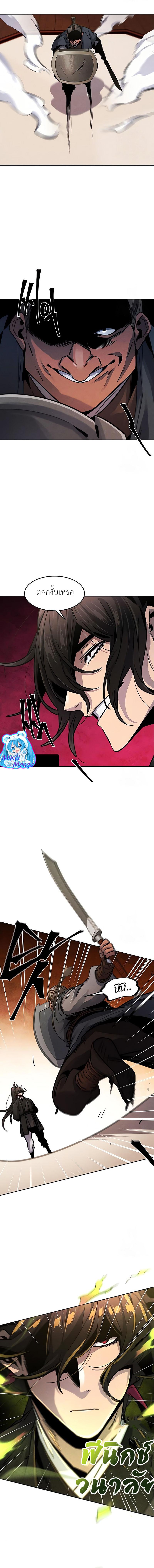 The Return of the Crazy Demon การหวนคืนของอสูรคลั่ง Chap 66 - Next Chap 67