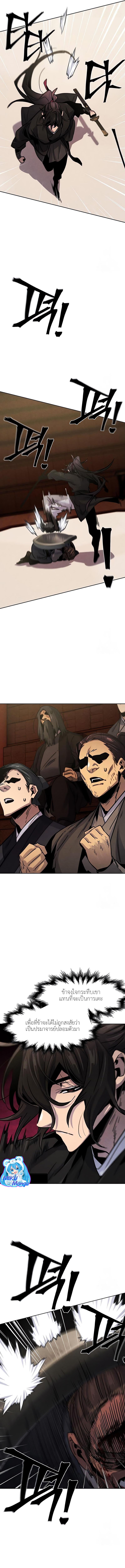 The Return of the Crazy Demon การหวนคืนของอสูรคลั่ง Chap 66 - Next Chap 67