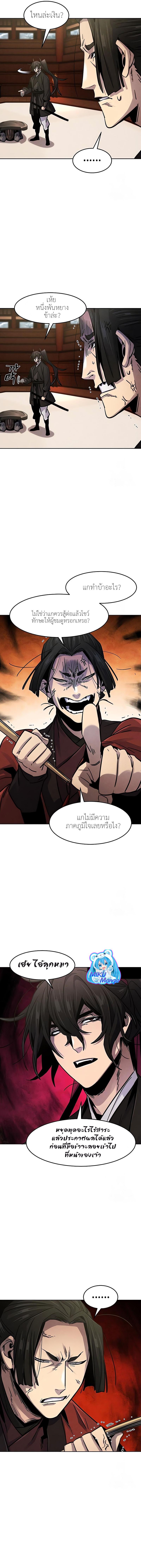 The Return of the Crazy Demon การหวนคืนของอสูรคลั่ง Chap 66 - Next Chap 67