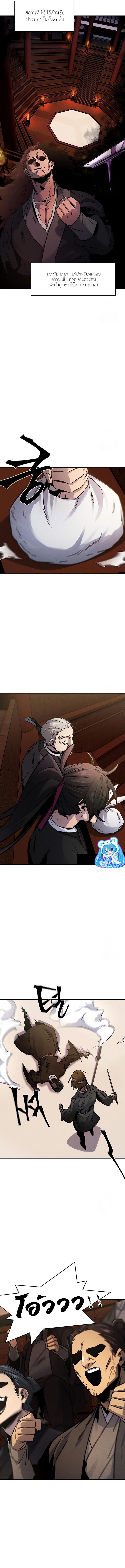 The Return of the Crazy Demon การหวนคืนของอสูรคลั่ง Chap 66 - Next Chap 67