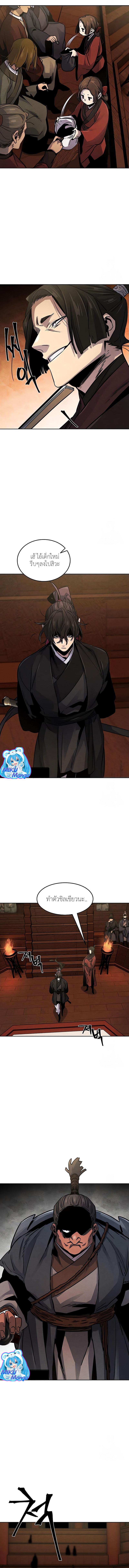The Return of the Crazy Demon การหวนคืนของอสูรคลั่ง Chap 66 - Next Chap 67