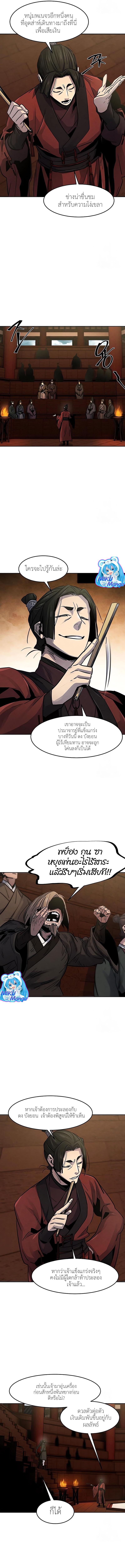 The Return of the Crazy Demon การหวนคืนของอสูรคลั่ง Chap 66 - Next Chap 67