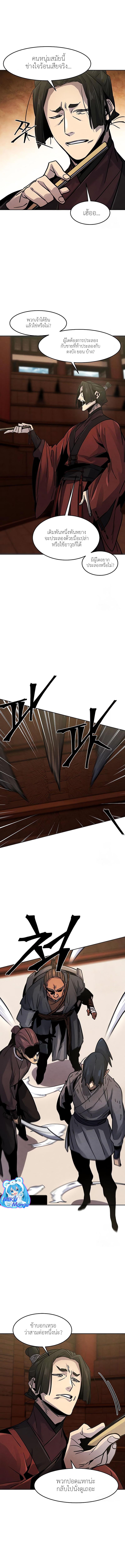 The Return of the Crazy Demon การหวนคืนของอสูรคลั่ง Chap 66 - Next Chap 67