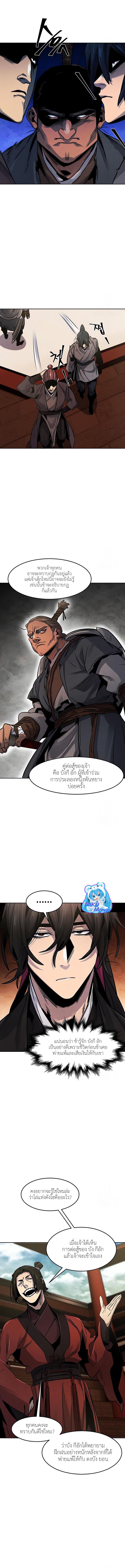 The Return of the Crazy Demon การหวนคืนของอสูรคลั่ง Chap 66 - Next Chap 67