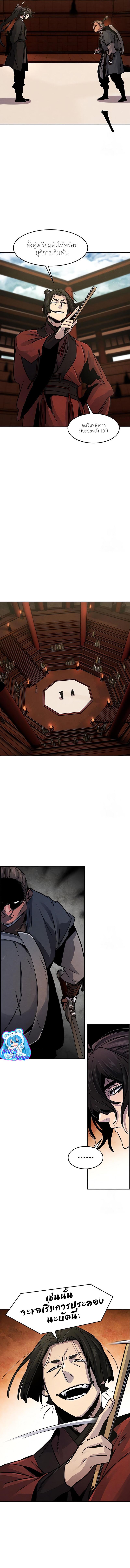 The Return of the Crazy Demon การหวนคืนของอสูรคลั่ง Chap 66 - Next Chap 67