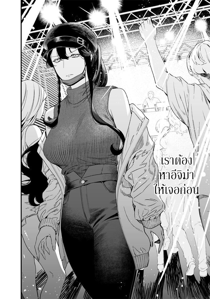 Maria no Danzai Chap 16 - Next Chap 17