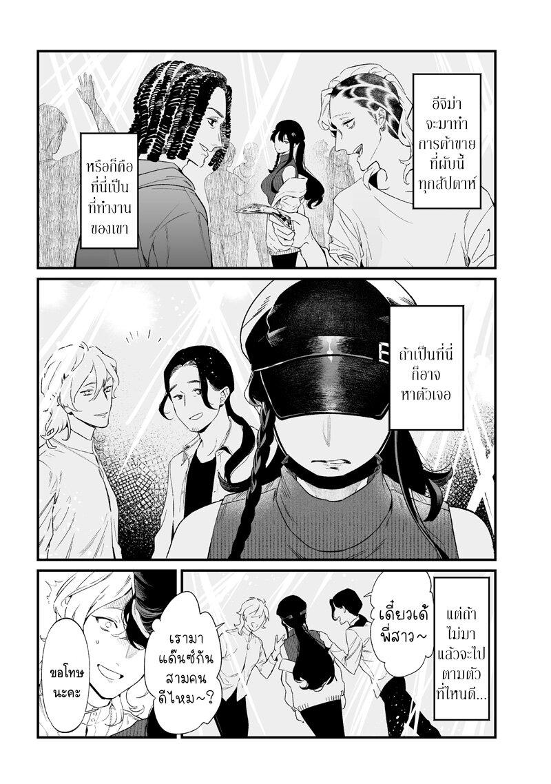 Maria no Danzai Chap 16 - Next Chap 17