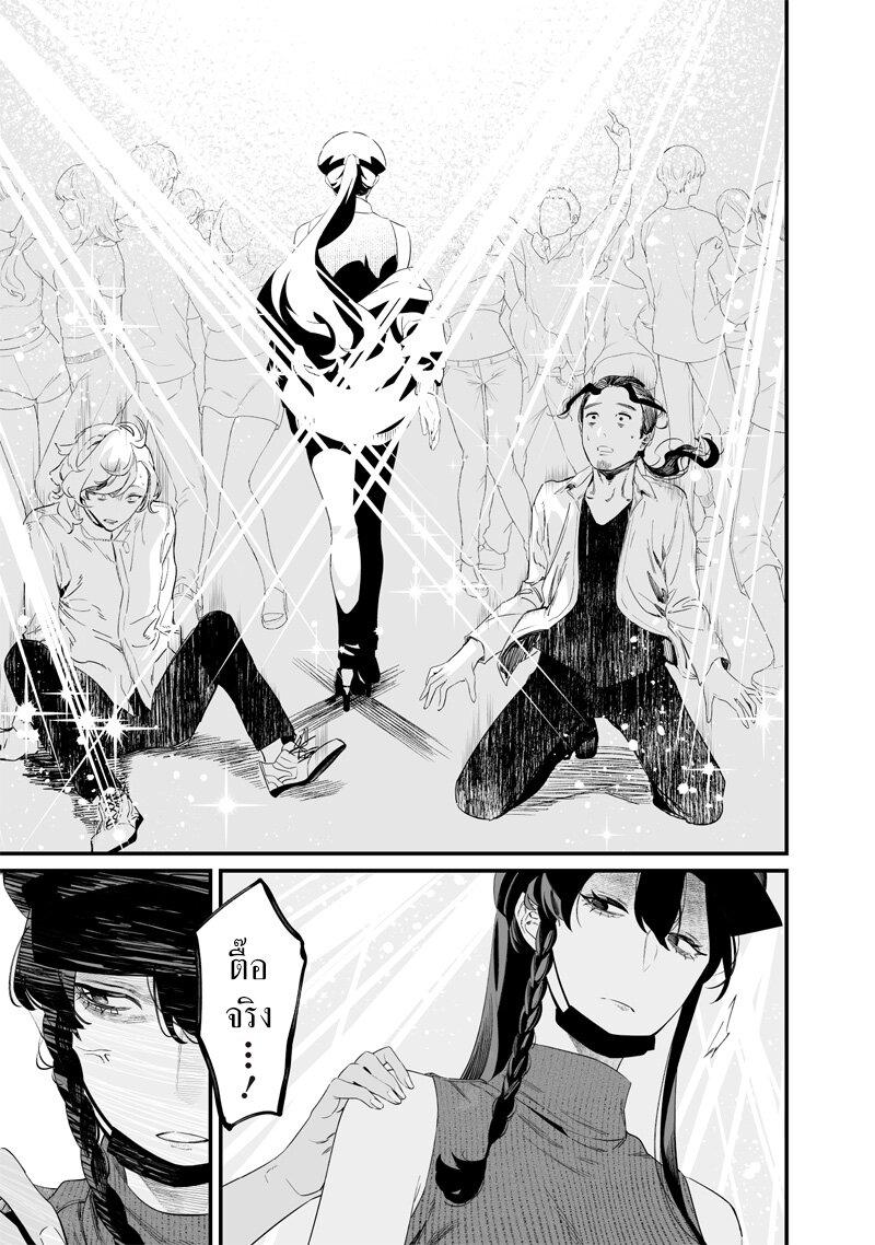 Maria no Danzai Chap 16 - Next Chap 17