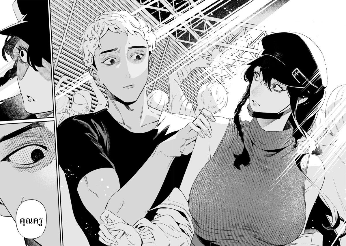 Maria no Danzai Chap 16 - Next Chap 17