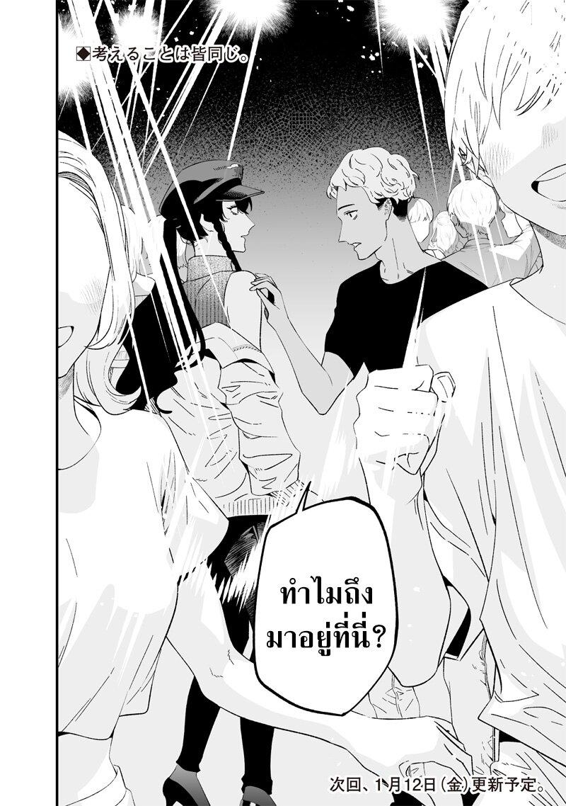Maria no Danzai Chap 16 - Next Chap 17