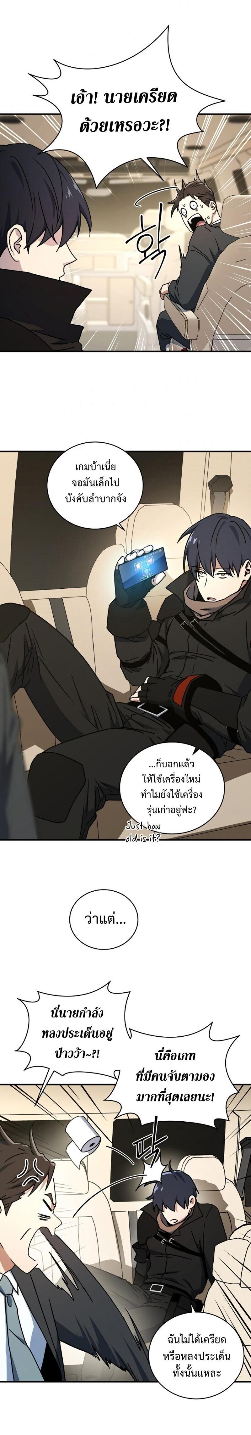 Return of the Frozen Player Chap 20 - Next Chap 21