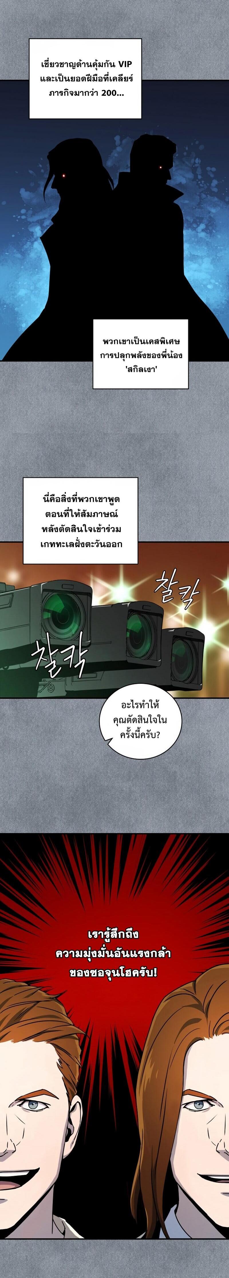 Return of the Frozen Player Chap 20 - Next Chap 21