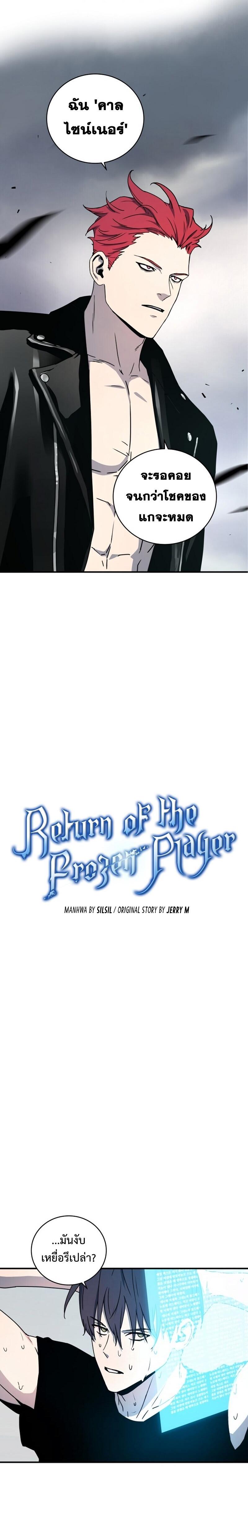 Return of the Frozen Player Chap 20 - Next Chap 21