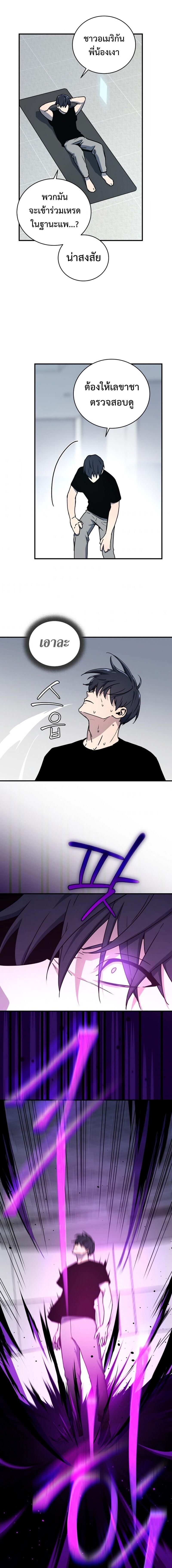 Return of the Frozen Player Chap 20 - Next Chap 21