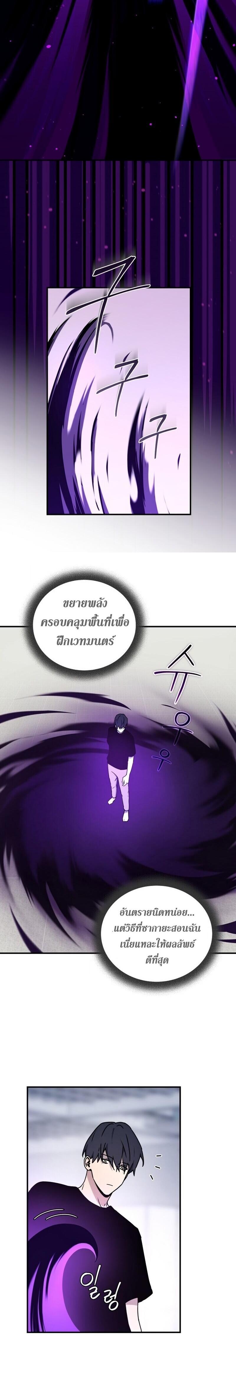 Return of the Frozen Player Chap 20 - Next Chap 21