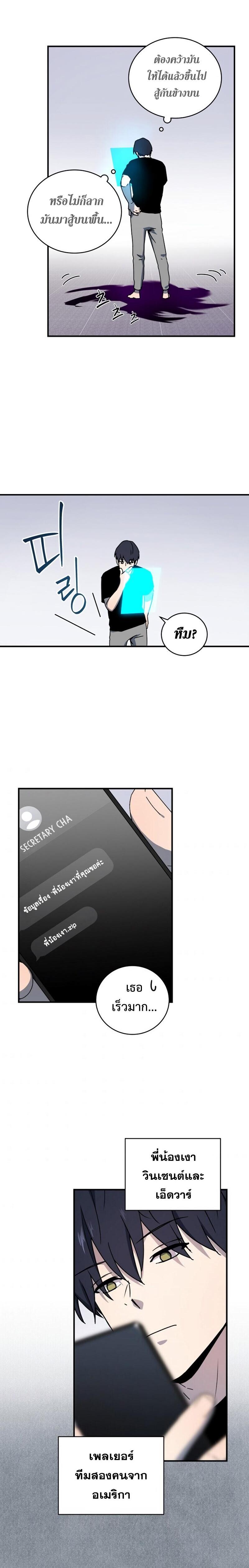 Return of the Frozen Player Chap 20 - Next Chap 21