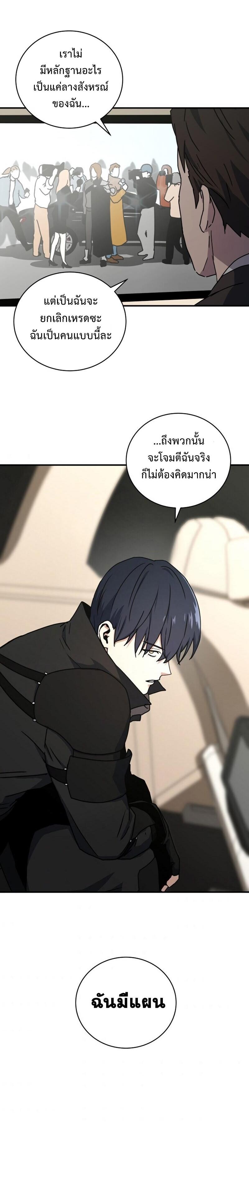 Return of the Frozen Player Chap 20 - Next Chap 21
