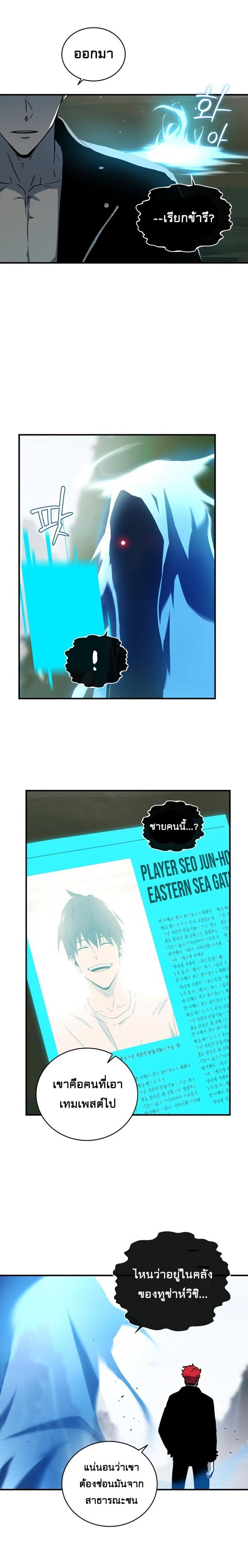 Return of the Frozen Player Chap 20 - Next Chap 21