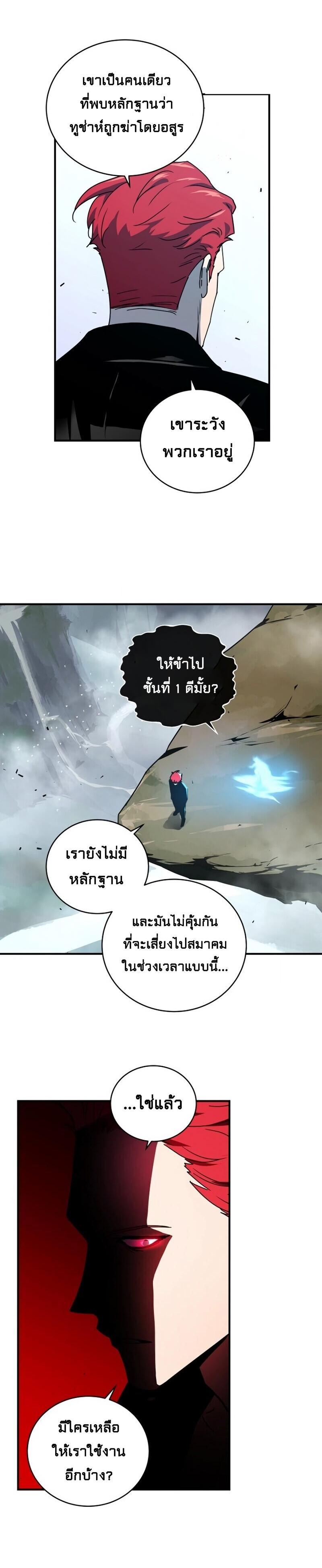 Return of the Frozen Player Chap 20 - Next Chap 21