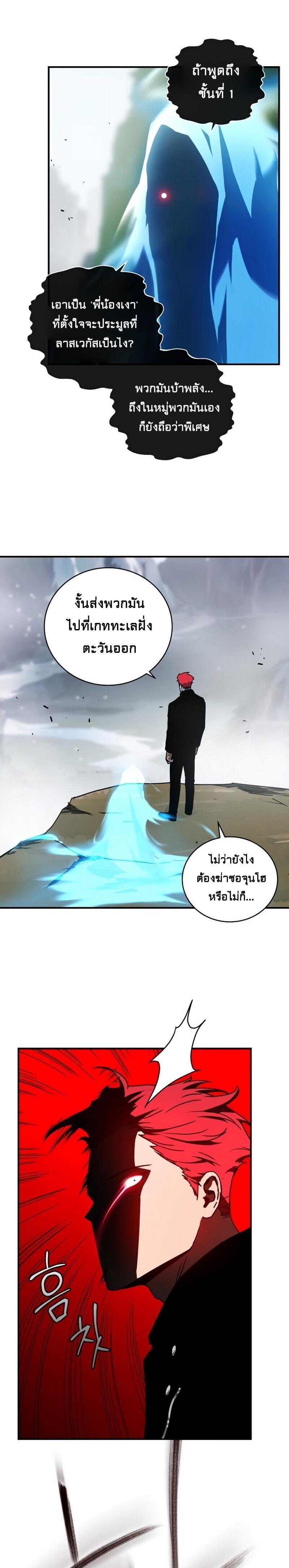 Return of the Frozen Player Chap 20 - Next Chap 21