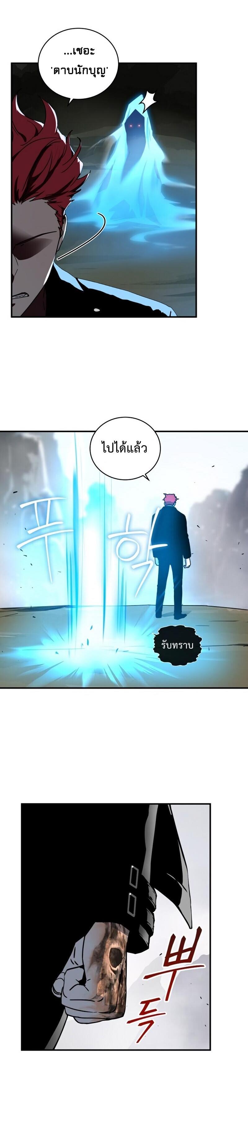 Return of the Frozen Player Chap 20 - Next Chap 21