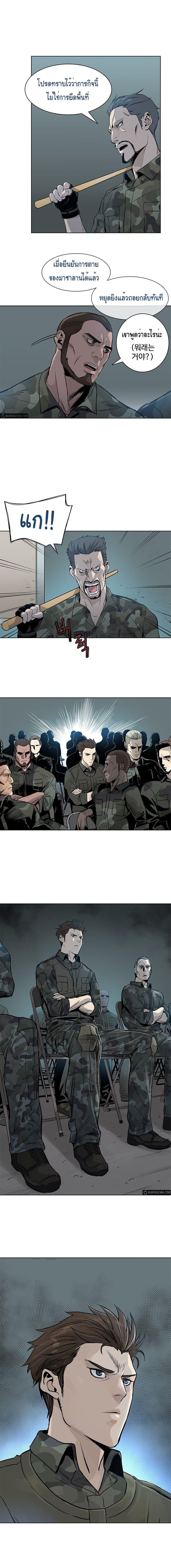 God of Blackfield Chap 1 - Next Chap 2