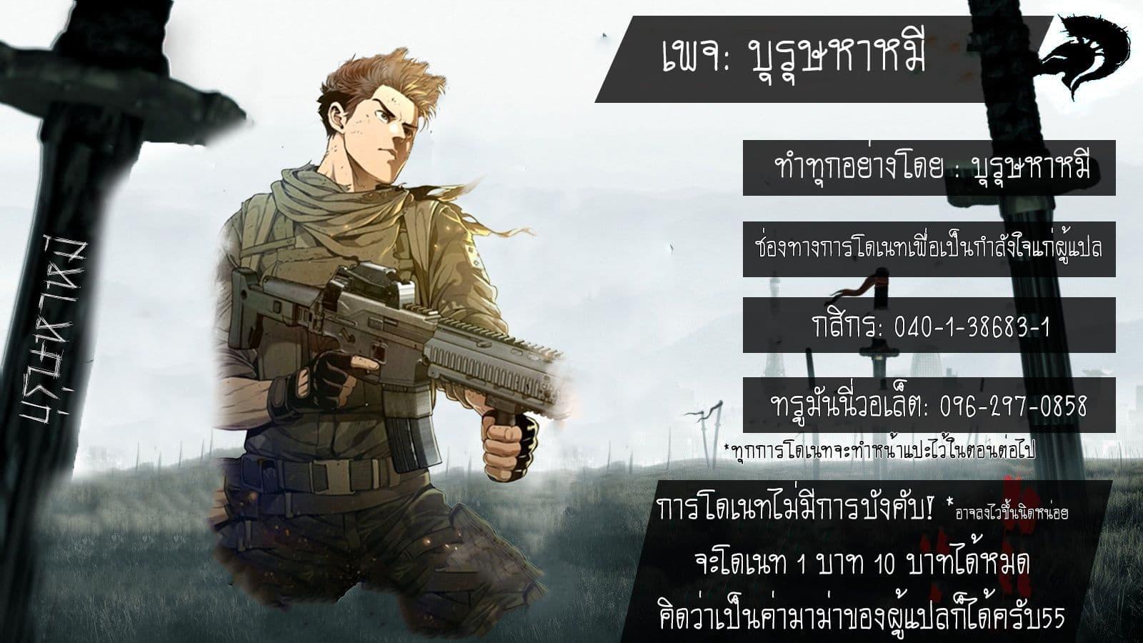 God of Blackfield Chap 1 - Next Chap 2