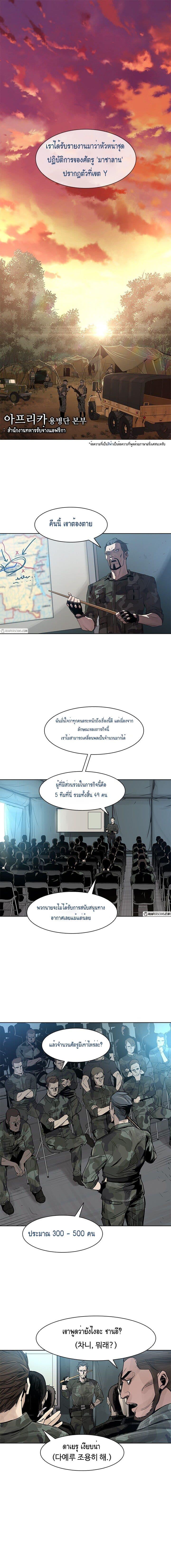 God of Blackfield Chap 1 - Next Chap 2