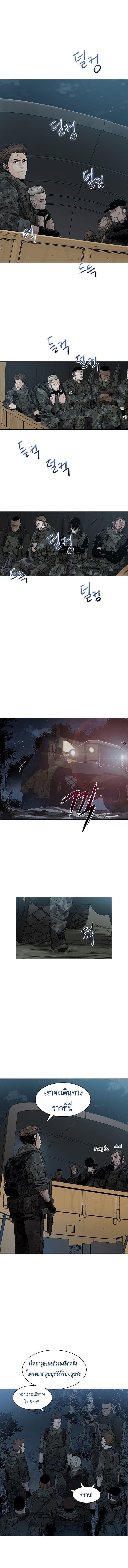 God of Blackfield Chap 1 - Next Chap 2