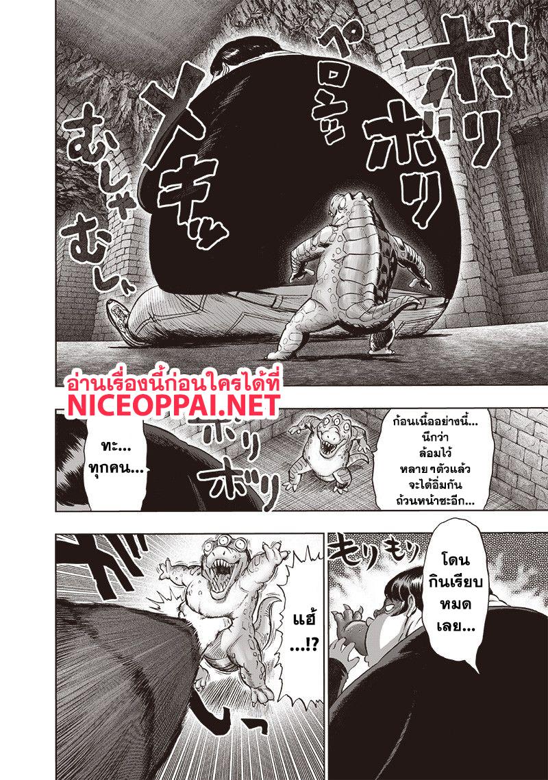 One Punch Man Chap 114 - Next Chap 115