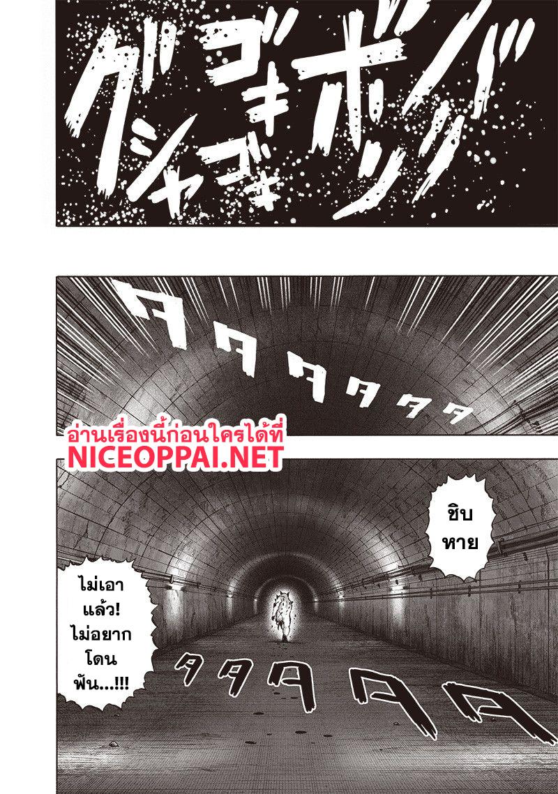 One Punch Man Chap 114 - Next Chap 115