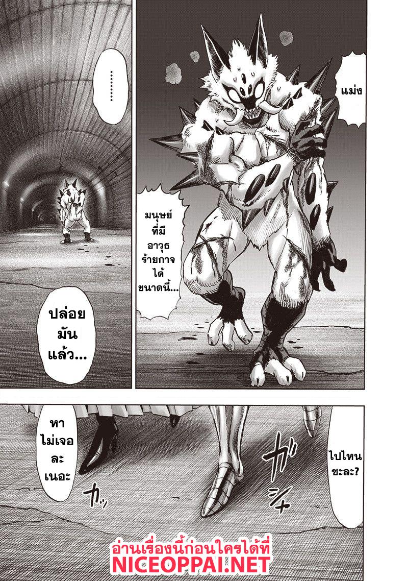 One Punch Man Chap 114 - Next Chap 115