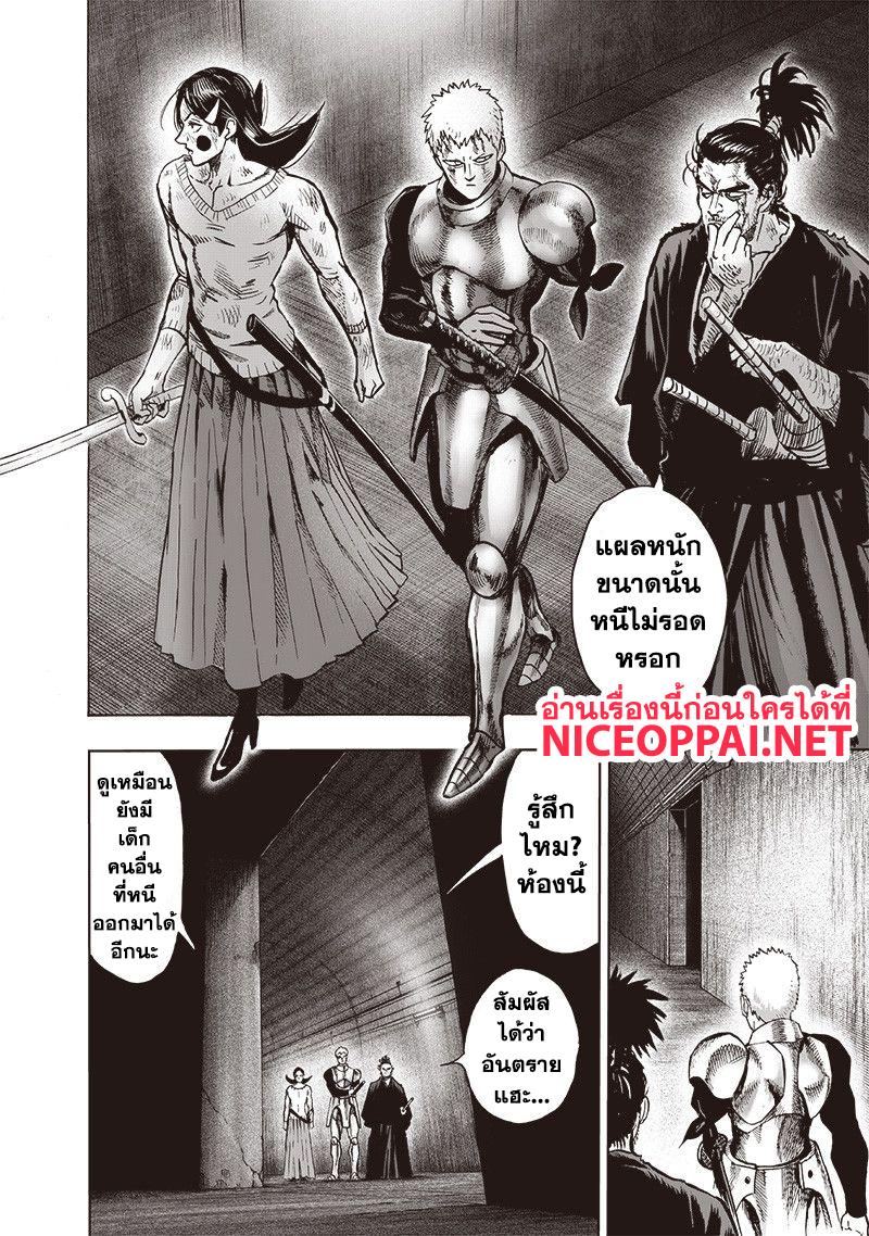 One Punch Man Chap 114 - Next Chap 115