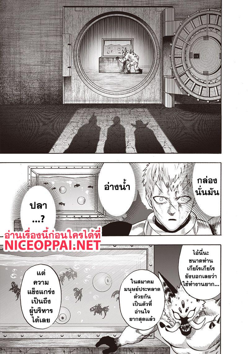 One Punch Man Chap 114 - Next Chap 115