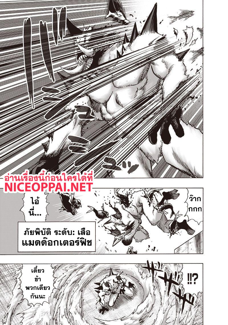 One Punch Man Chap 114 - Next Chap 115