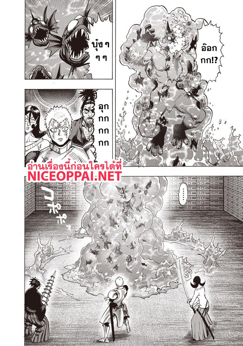 One Punch Man Chap 114 - Next Chap 115