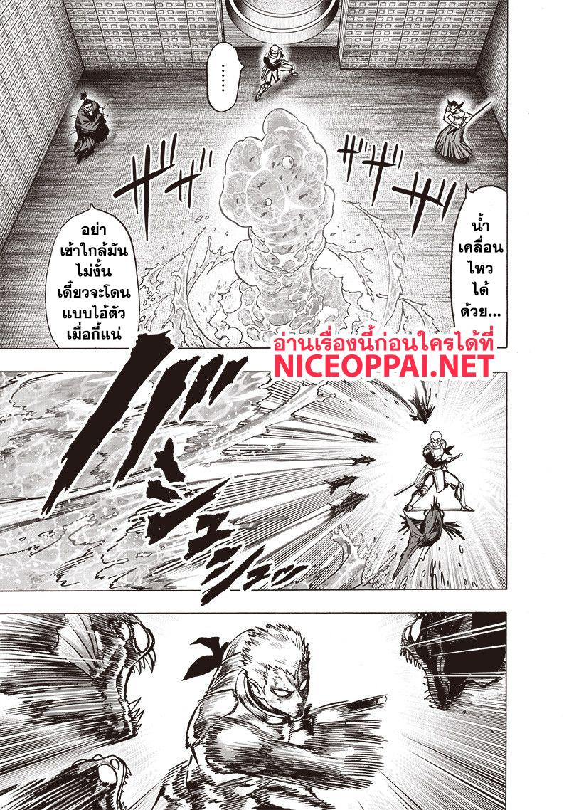 One Punch Man Chap 114 - Next Chap 115