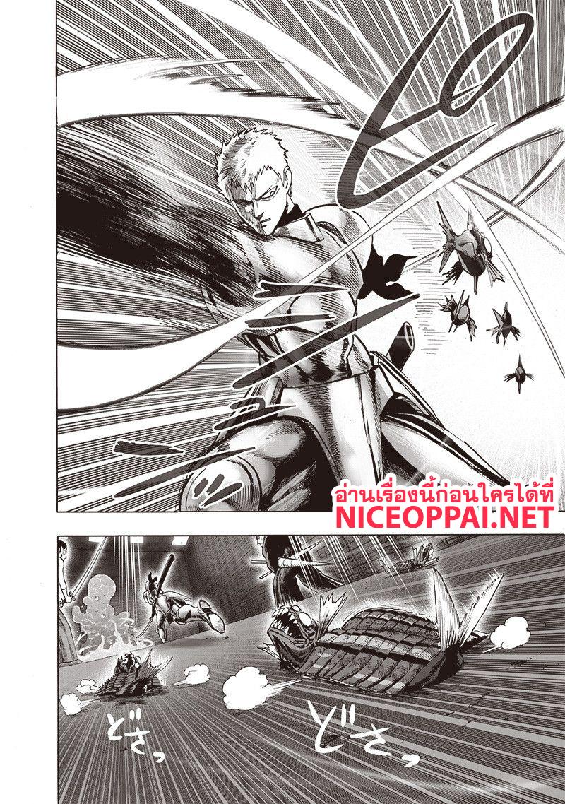 One Punch Man Chap 114 - Next Chap 115