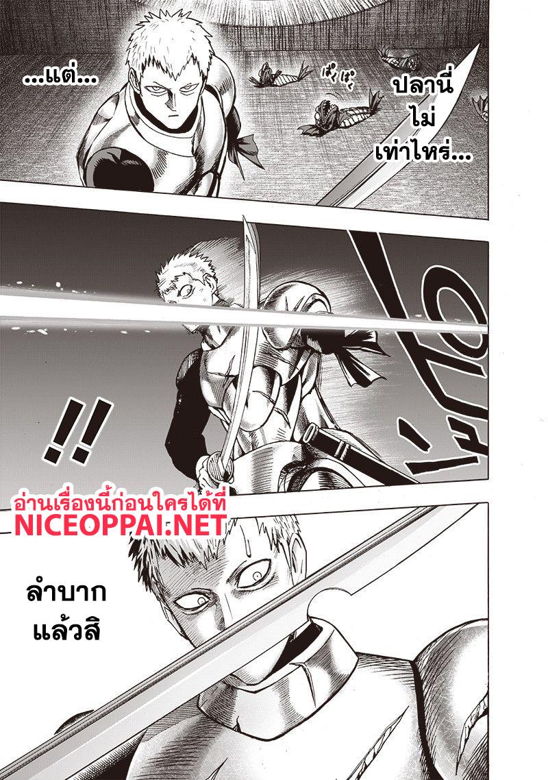 One Punch Man Chap 114 - Next Chap 115