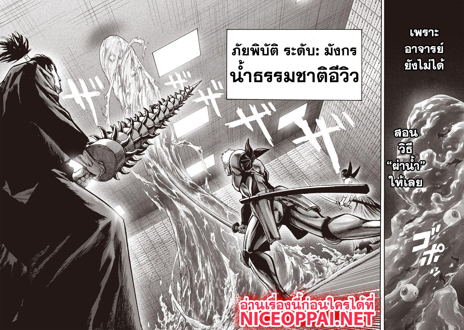 One Punch Man Chap 114 - Next Chap 115